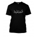 Damascene - دمشقية - Women tee
