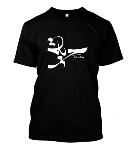 Freedom calligraphy unisex tshirt