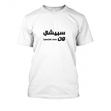 Special one unisex tshirt Special one unisex tshirt