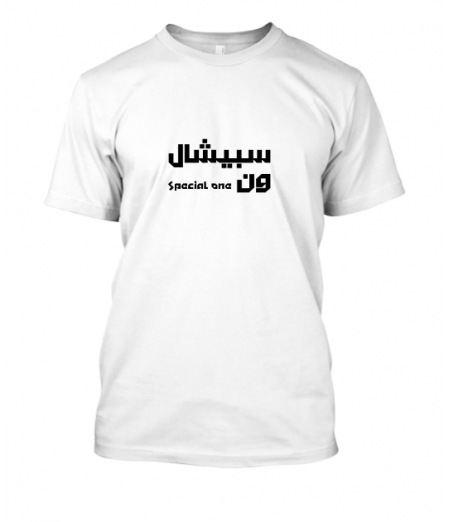 Special one unisex tshirt
