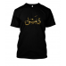 Damascus - دمشق - unisex tshirt