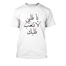 Ya albi - unisex tshirt Ya albi - unisex tshirt