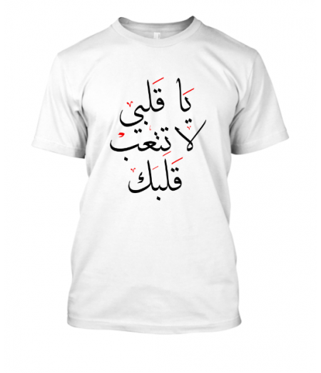 Ya albi - unisex tshirt