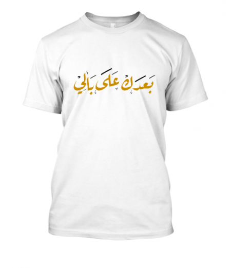 Baadak Ala Bali unisex tshirt