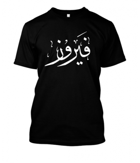 Fairuz name tshirt 