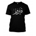 Fairuz name tshirt 