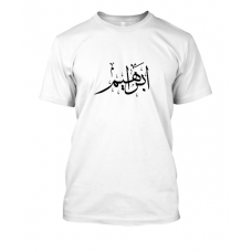 Ibrahim name tshirt Ibrahim name tshirt