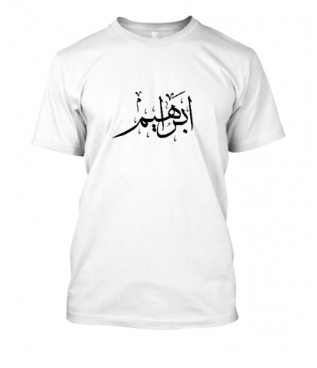 Ibrahim name tshirt 
