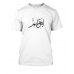 Ibrahim name tshirt 