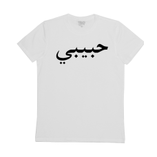 habibi Tshirt habibi Tshirt