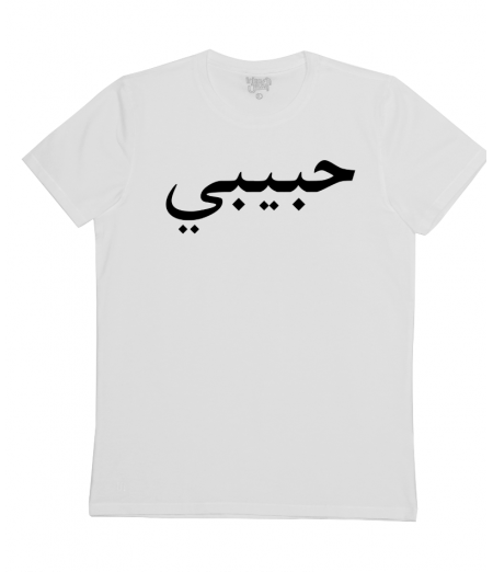 habibi Tshirt