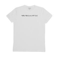 الهيفاء الهيفاء