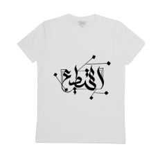 استطيع استطيع