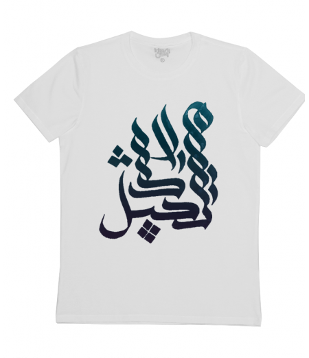 لاشي مستحيل