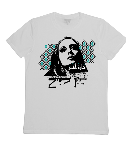 Fayrouz Tshirt (فيروز)