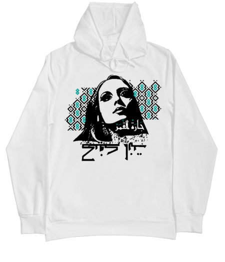 Fayrouz Hoodie (فيروز)